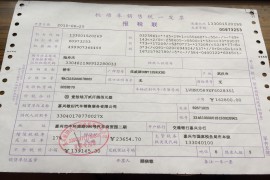 本田XR-V嘉兴敏田汽车服务有限公司二次销售