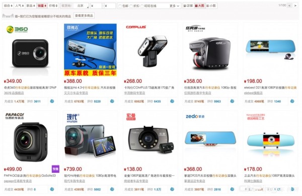 记录仪排名_行车记录仪(3)