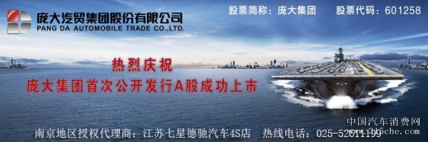 平行进口车南京专业销售服务商江苏七星德驰4