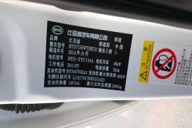 比亚迪汽车有限公司 电池容量虚假标准26AH 501v