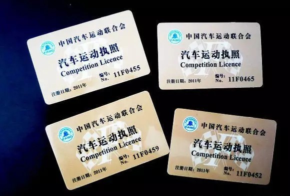 赛车执照培训即将开课 车王亲授