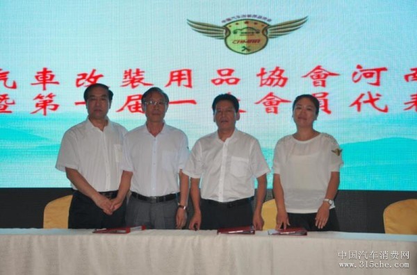 中国汽车改装用品协会河南分会成立 开启行业