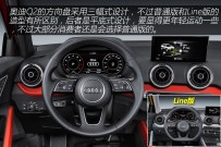 【奥迪q2图片】奥迪q2外观_内饰_改装图片_中国汽车