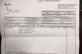 奔驰-B200变速箱故障，厂家4S店互踢皮球