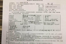 广州中奥汽车销售公司以无赖的态度扣押订金不退