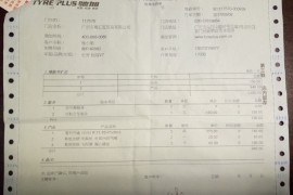 长安悦翔V7吃胎磨损超严重，高速爆胎！！
