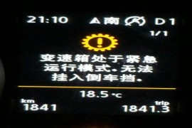 上海大众途观L，不到半年变速箱严重问题不能驾驶
