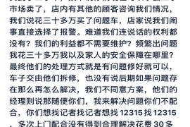 邵阳海众汽车销售公司售卖新车频繁出问题，多次救援处理无果