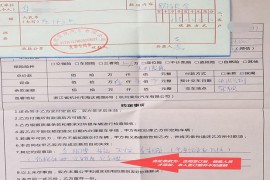 上汽荣威-杭州荣欣销售欺诈骗取定金