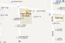 上海云峰松江汽车销售服务有限公司