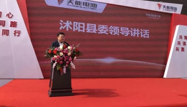 沭阳县县委常委 石敬峰致辞