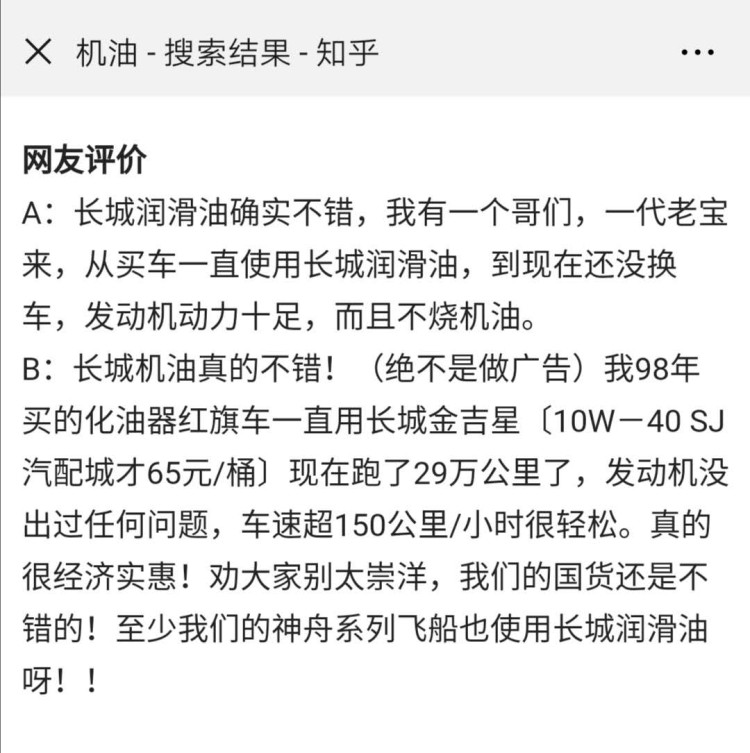 航天品质 铸就金吉星成为汽车机油里的“模范生”