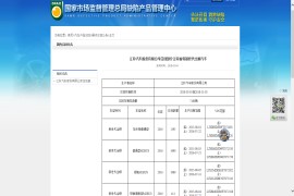 去年5月江铃汽车股份有限公司召回部分江铃福特新世代全顺汽车曲轴位置传感器