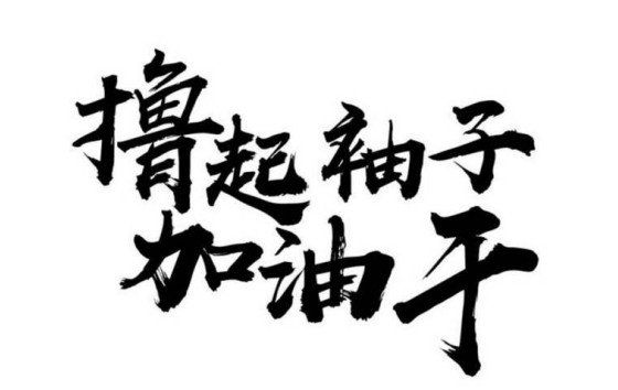 小镇青年创业优选 妙优车一路同行“加油干”