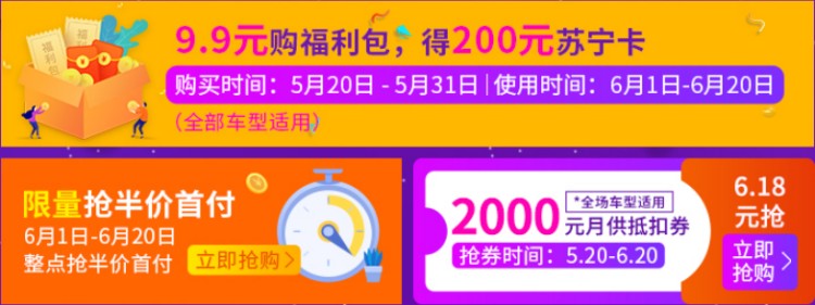 高能预警：妙优车618全民购车狂欢节即将来袭