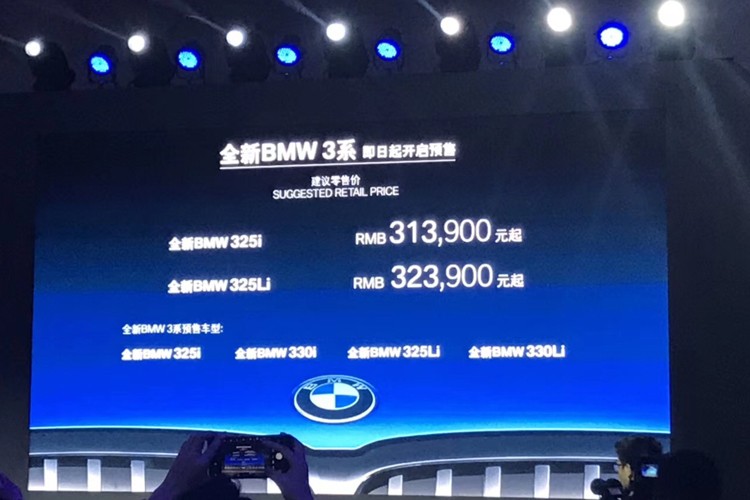 预售31.39万起 新宝马3系将6月22日上市