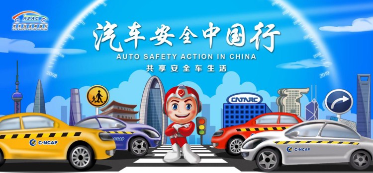 “購”安全 | 安全汽車大牌們駕臨2019安行保定站