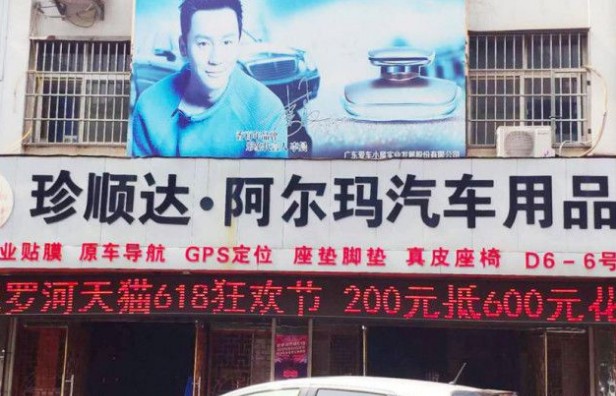 尼羅河新零售放大招，山東千家門店參與！