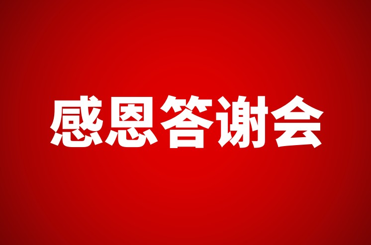 一大波“金杯客户答谢会”强势来袭，这个周末金喜6+1