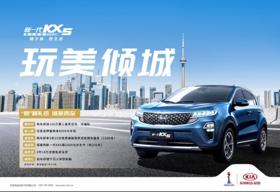 新一代KX5“橙”新礼包上线，福利都在这