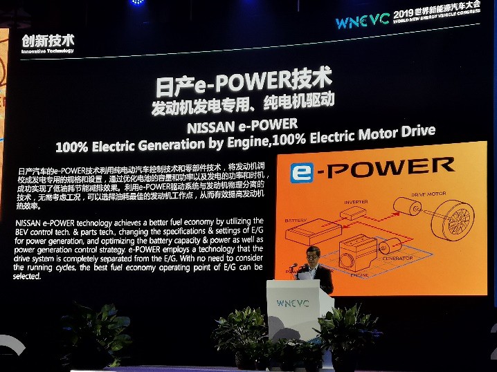 日产e-POWER智充电动技术 荣获“全球新能源汽车前沿及创新技术”大奖