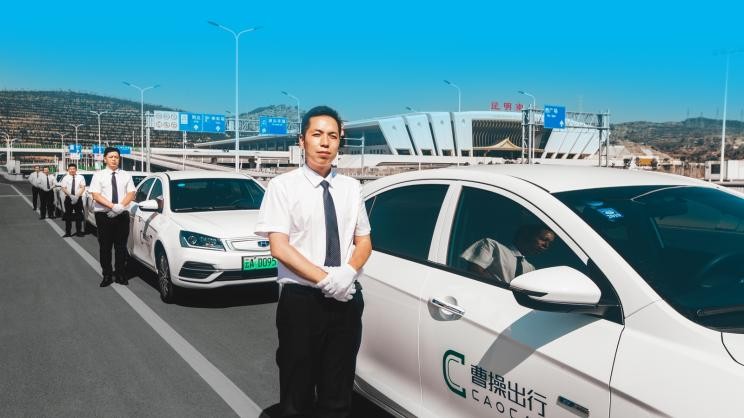 吉利旗下曹操出行发布品质顺风车业务