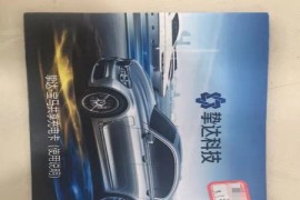 上海宝诚中环汽车，宝马4S店，欺骗充电卡，不能使用。求帮助