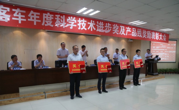 總金額761萬元！宇通以重獎鼓勵科技創新，力推企業高質量發展