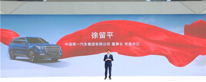 红旗HS7·长春国际汽车文化节暨首届红旗嘉年华盛大开幕