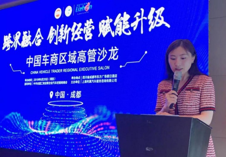上海利真主办中国车商区域高管会议