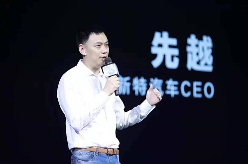 新特汽车召开2019年度供应商大会，规范化管理实现双赢