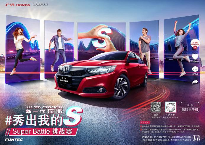 新一代凌派Super Battle挑战赛杭州FUN肆开战