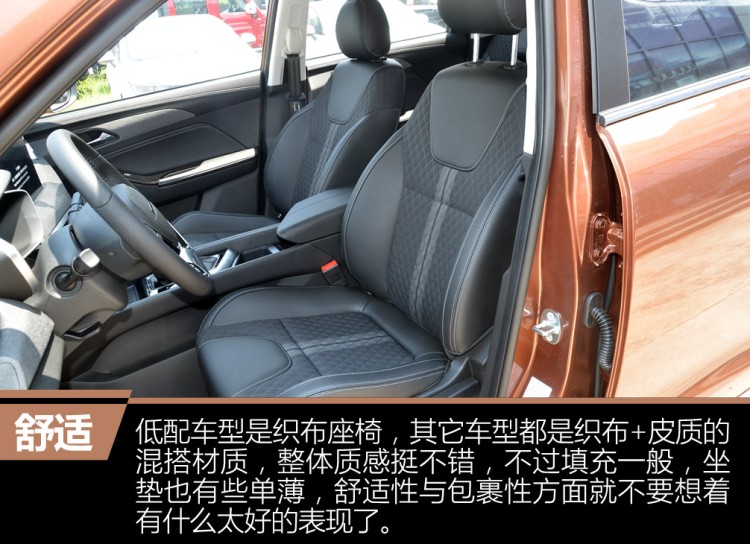 简单实用是核心 体验北汽智达x3星耀版