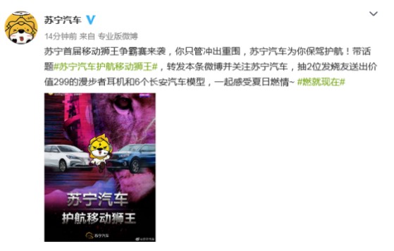继T3之后 苏宁汽车818又将聚力探索电竞领域？