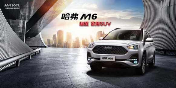 独家“1+5”政策，首付1万起将哈弗M6开回家