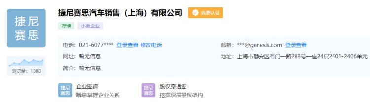 捷恩斯即将入华 是下一个雷克萨斯还是DS？