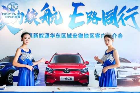 9.99万起 新实力长续航纯电SUV——北汽新能源EC5安徽区域正式上市