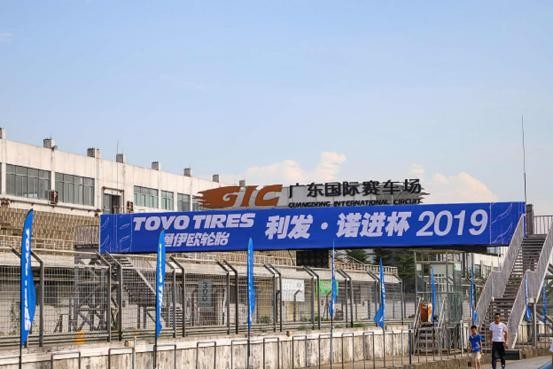 TOYO TIRES通伊欧竞技轮胎 利发-诺进杯2019
