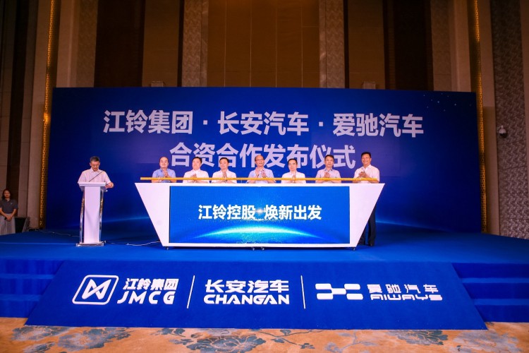 1+1+1能否大于3？江铃集团-长安汽车-爱驰汽车强强联手