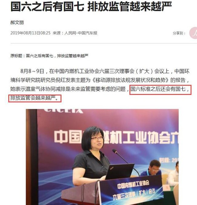 都不敢买车了！国七已经提上日程