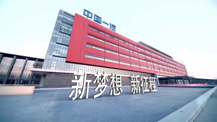 拟置入一汽解放 一汽轿车重组草案公布