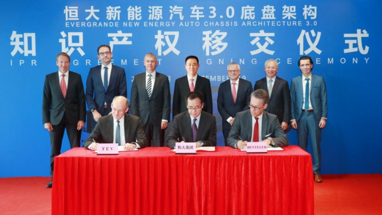 从拿下世界顶级3.0底盘架构知识产权 看恒大造车的战略与逻辑