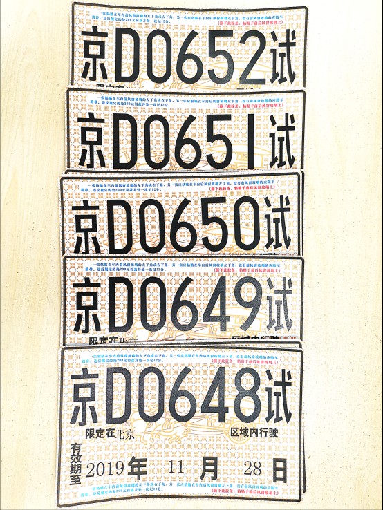 拿下5张北京自动驾驶路测牌照，红旗EV南北两地加速开跑