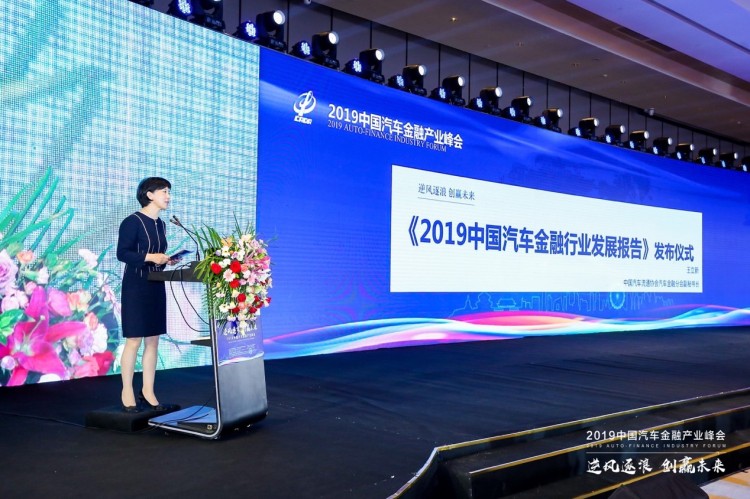 《2019中国汽车金融行业发展报告》发布，解码平安租赁汽车业务布局之道
