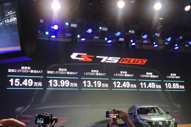 2019成都车展：长安CS75PLUS售10.69万起