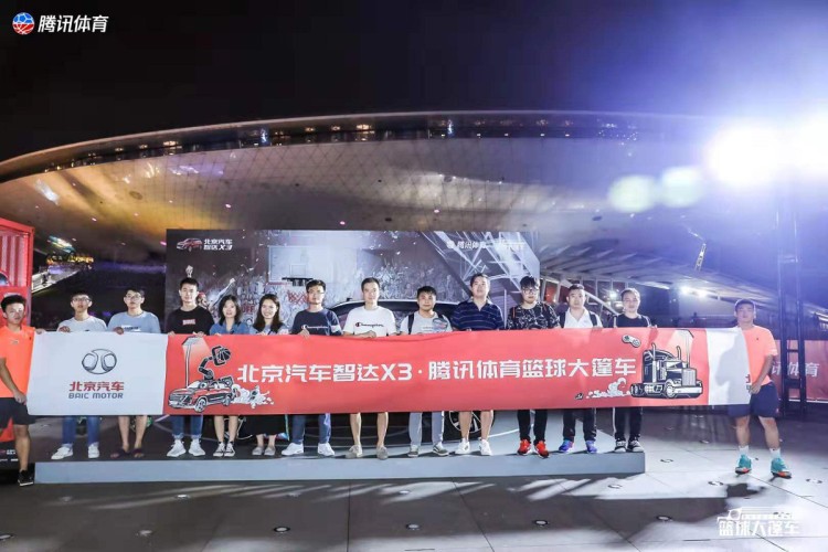 篮球大篷车驾临上海  北京汽车智达X3惊艳全场