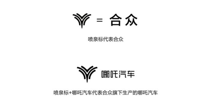 重梳架构 哪吒汽车正式更换品牌LOGO 