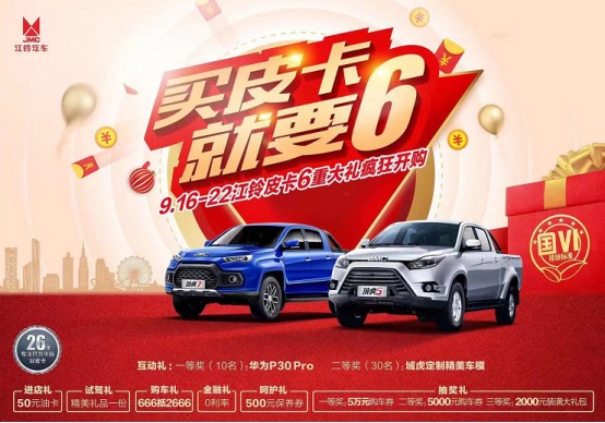 做“兄弟”就要一辈子 真国六皮卡一步到位