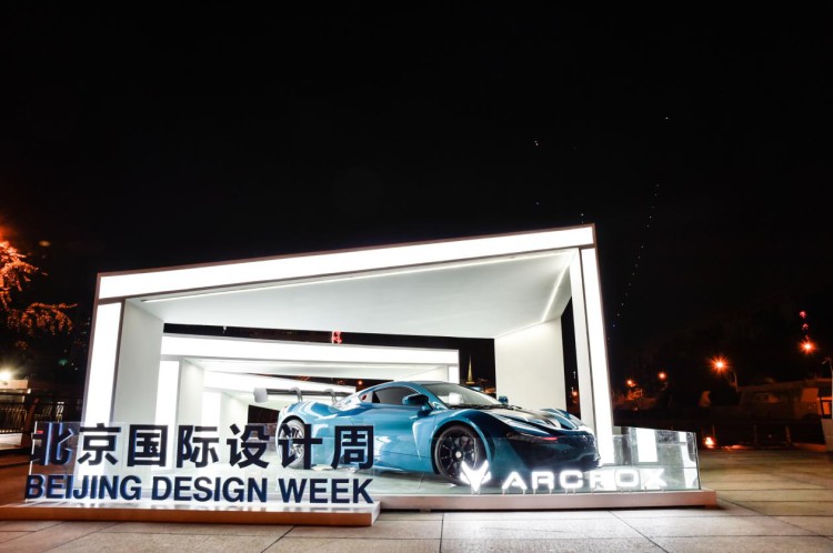 ARCFOX与北京国际设计周CP是怎样炼成的?