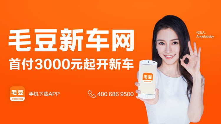 同比大涨223% 毛豆新车8月成交量再创年内新高